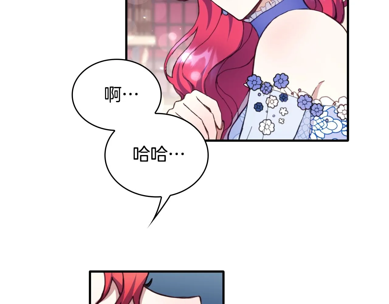 第3话 惊奇大事件 第112页