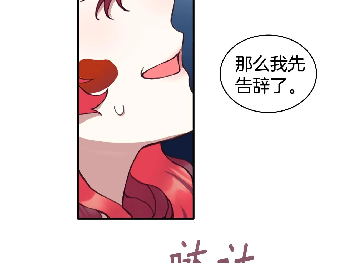 第3话 惊奇大事件 第113页