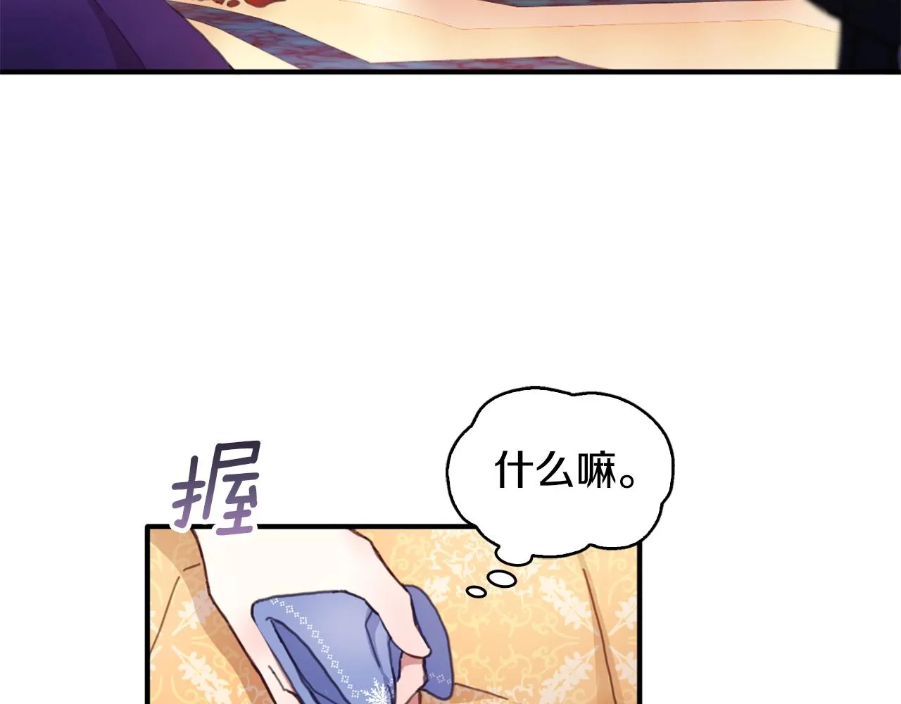 第3话 惊奇大事件 第115页