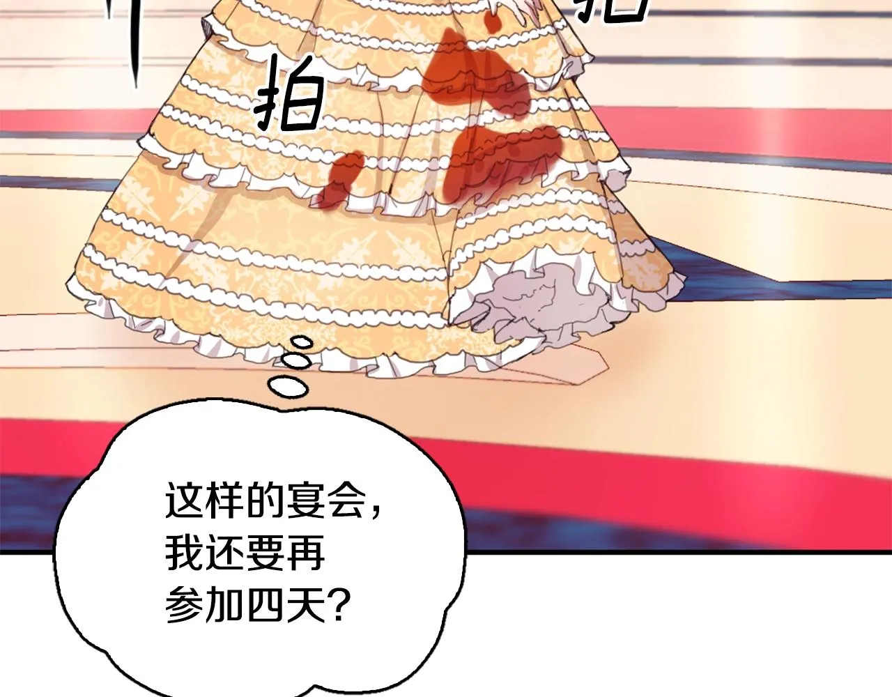 第3话 惊奇大事件 第119页