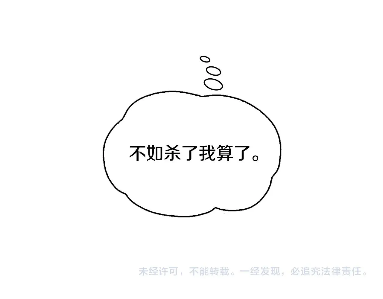 第3话 惊奇大事件 第121页