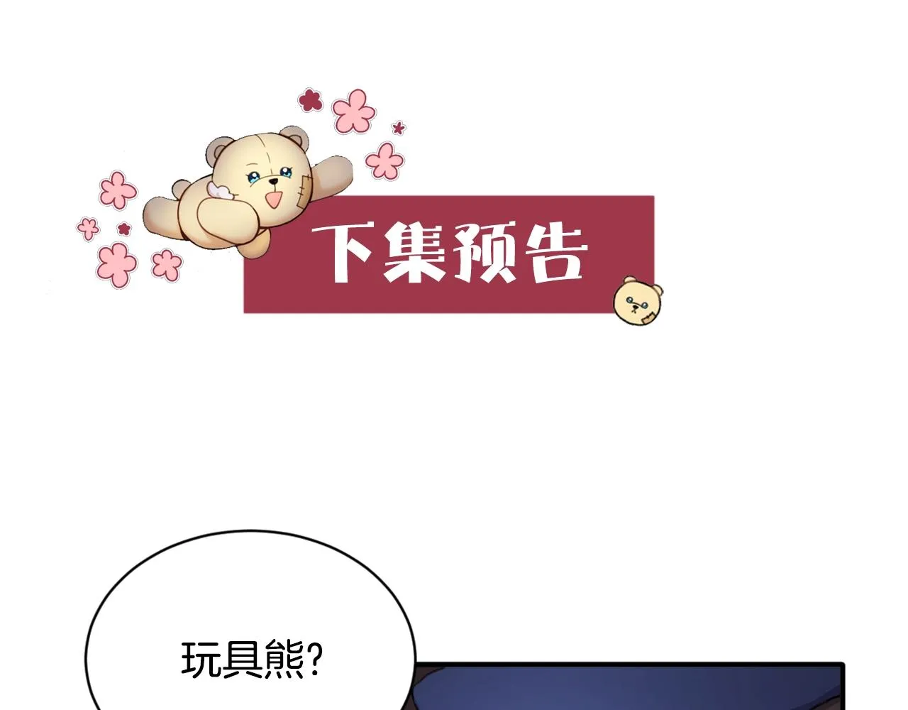 第3话 惊奇大事件 第123页