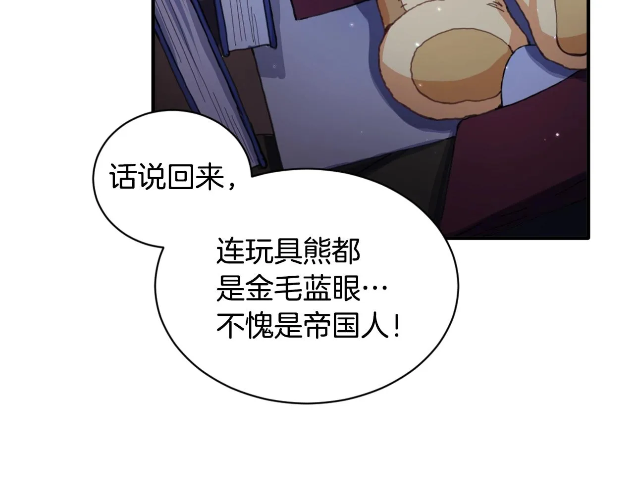 第3话 惊奇大事件 第125页