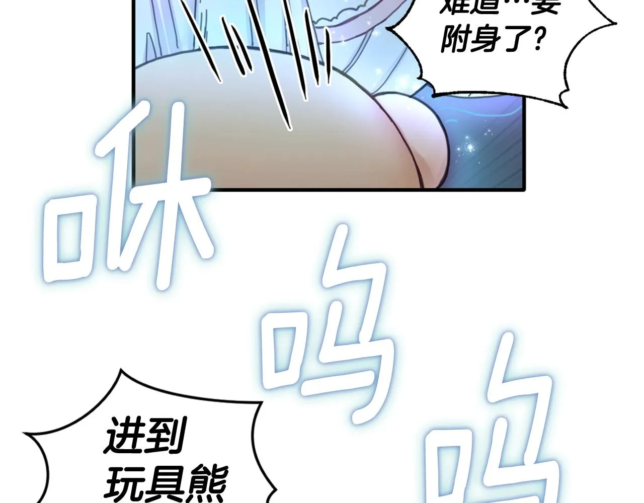 第3话 惊奇大事件 第127页