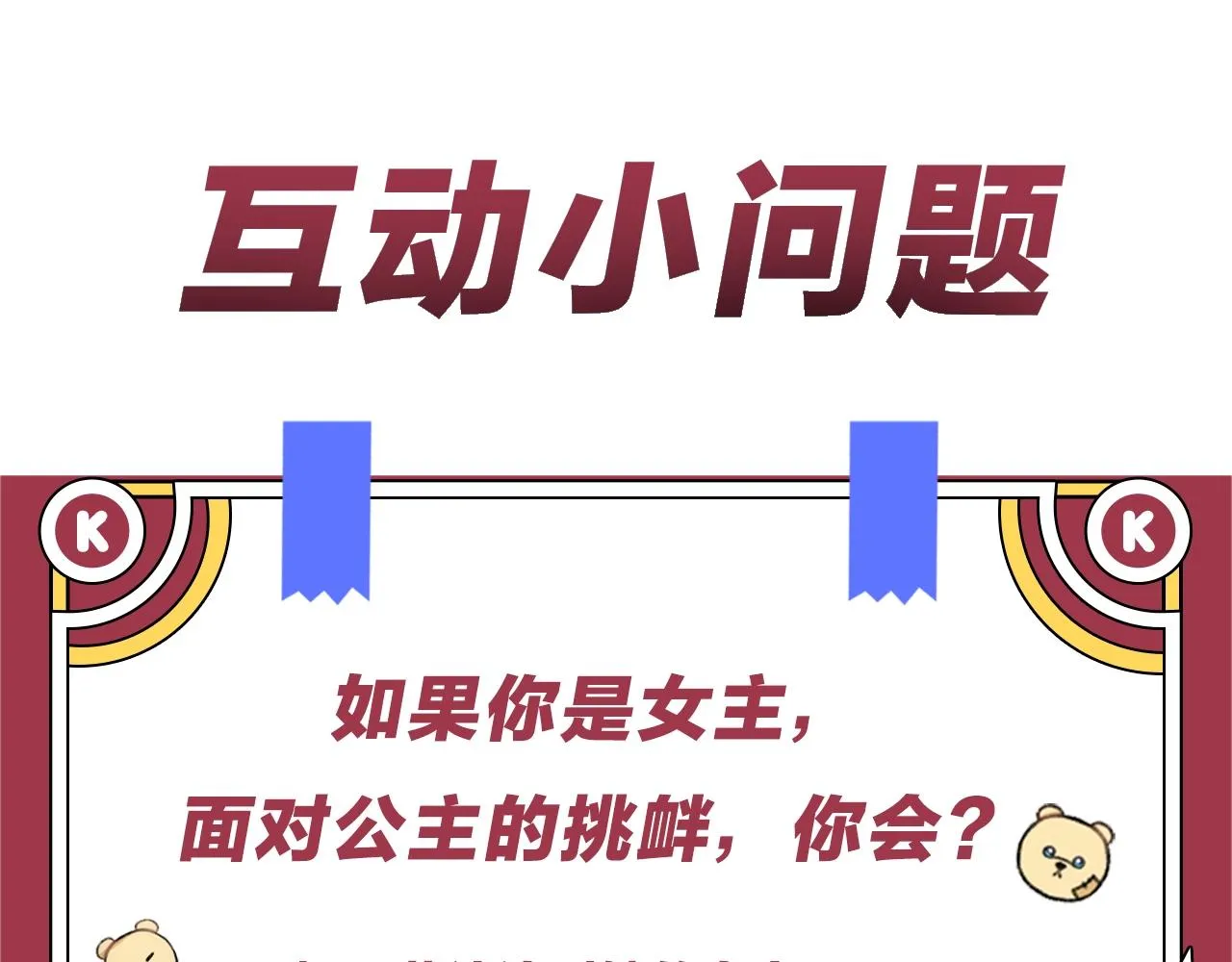第3话 惊奇大事件 第130页