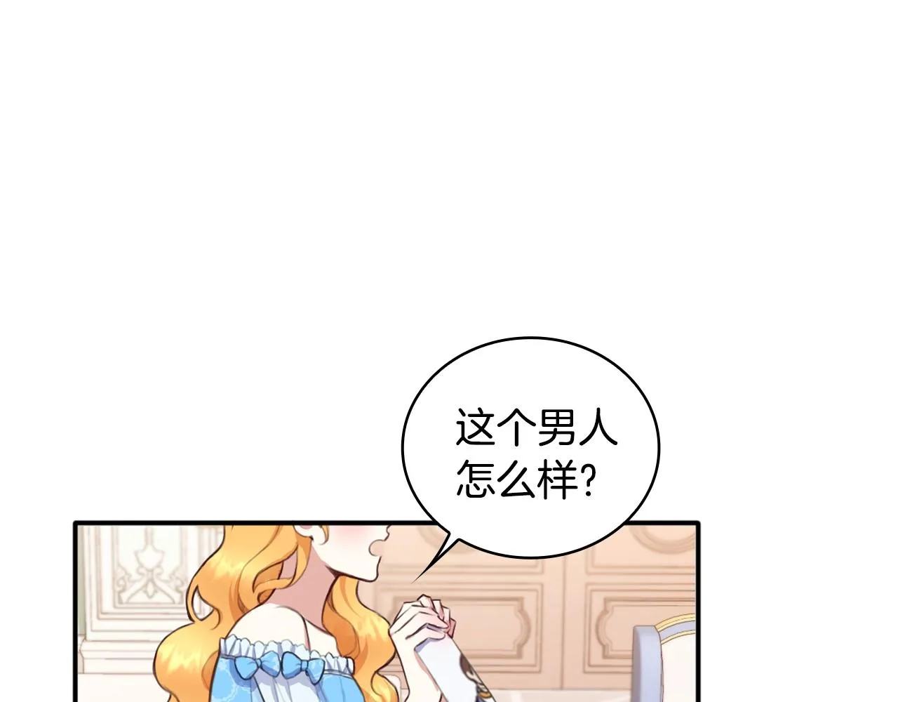 第2话 大型捉奸现场 第7页