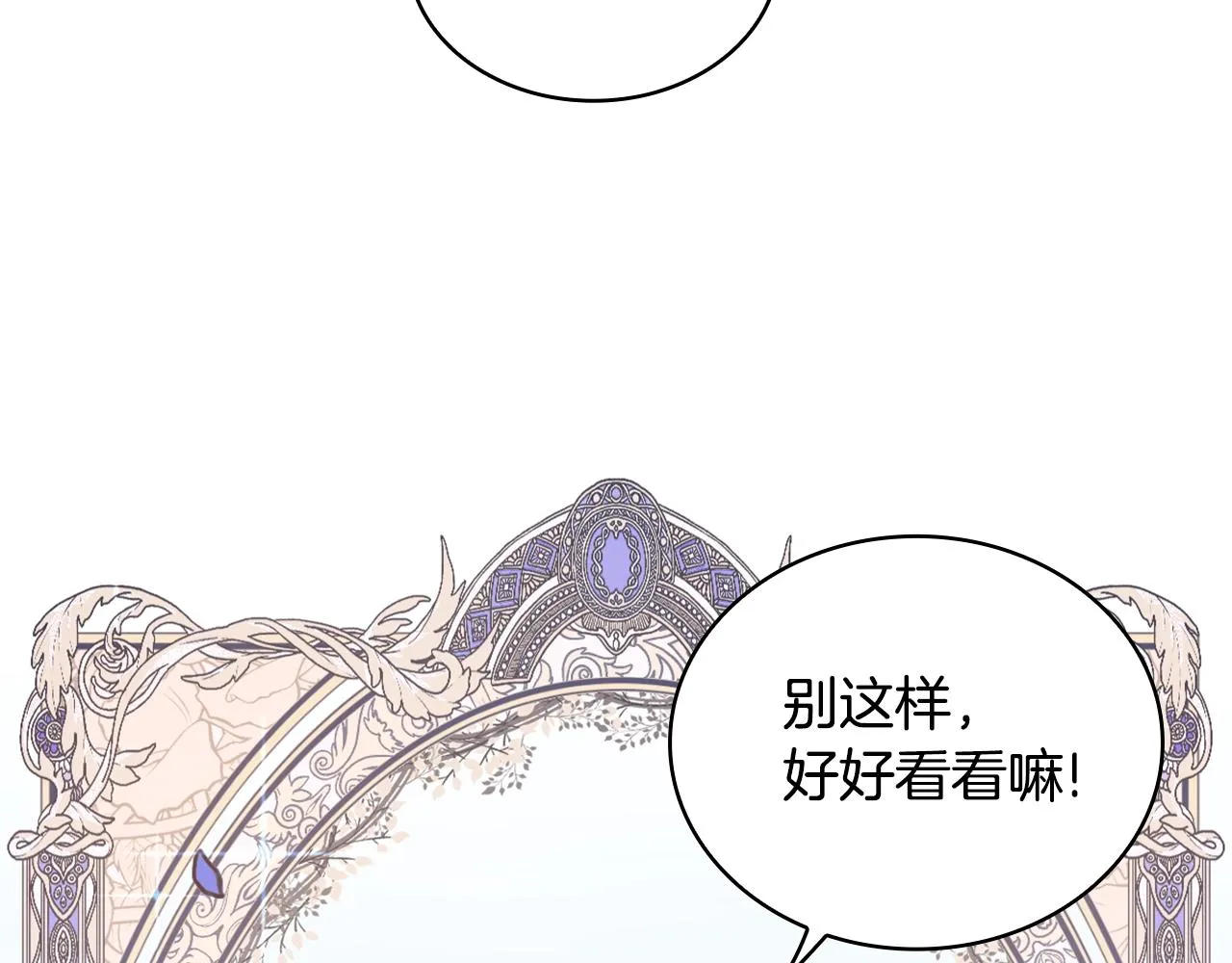 第2话 大型捉奸现场 第10页