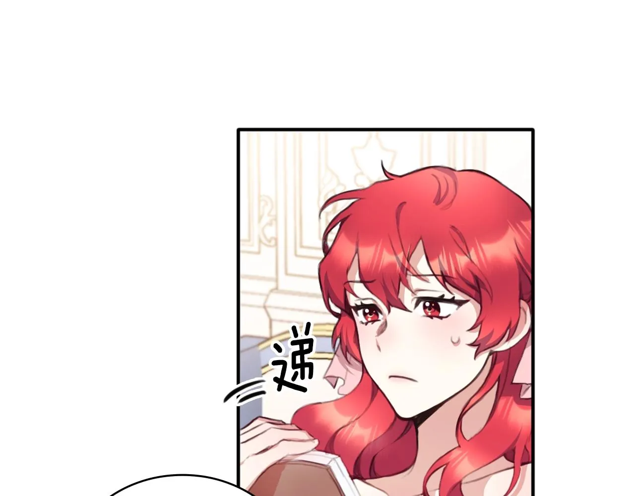 第2话 大型捉奸现场 第14页
