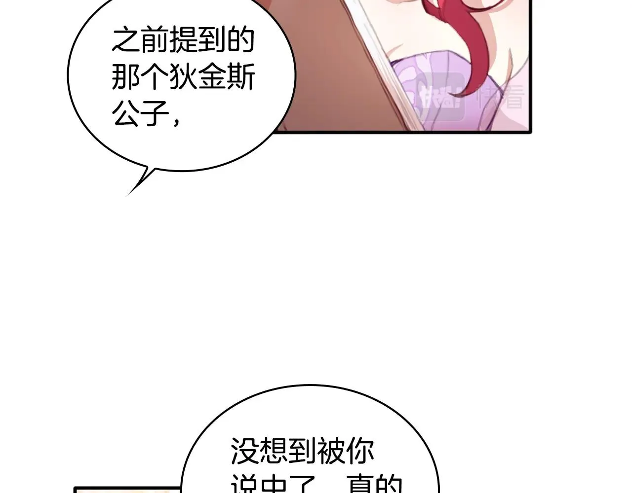 第2话 大型捉奸现场 第15页
