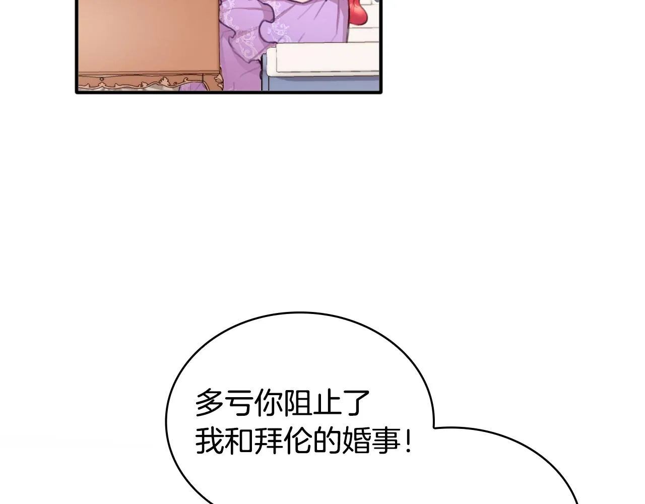 第2话 大型捉奸现场 第17页