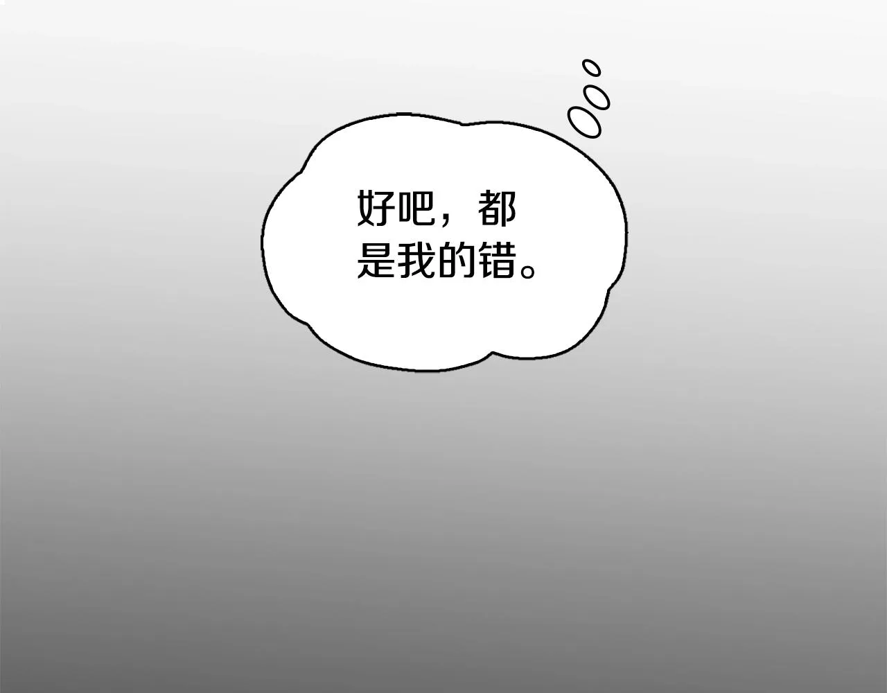 第2话 大型捉奸现场 第20页