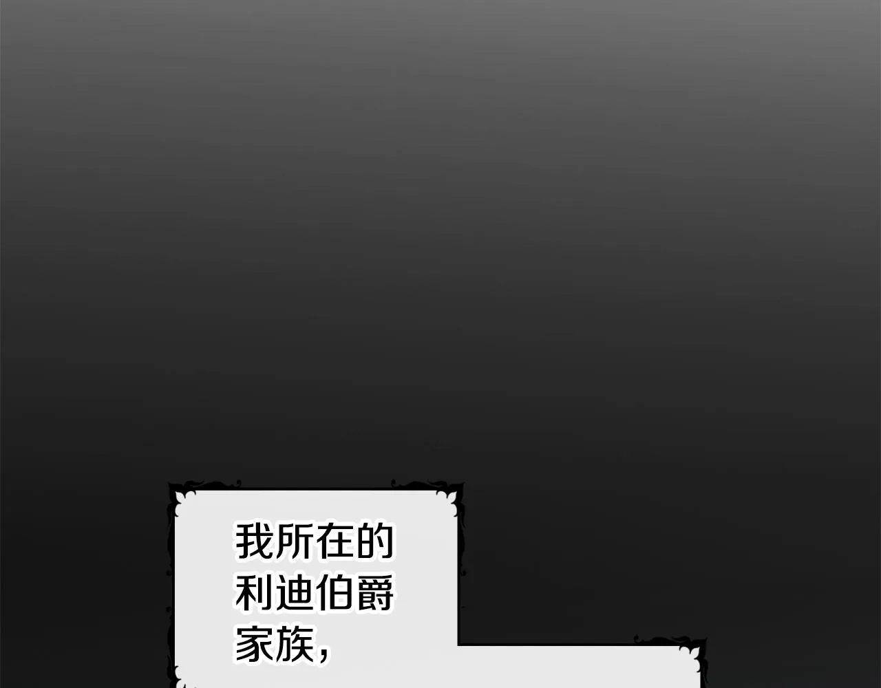 第2话 大型捉奸现场 第21页