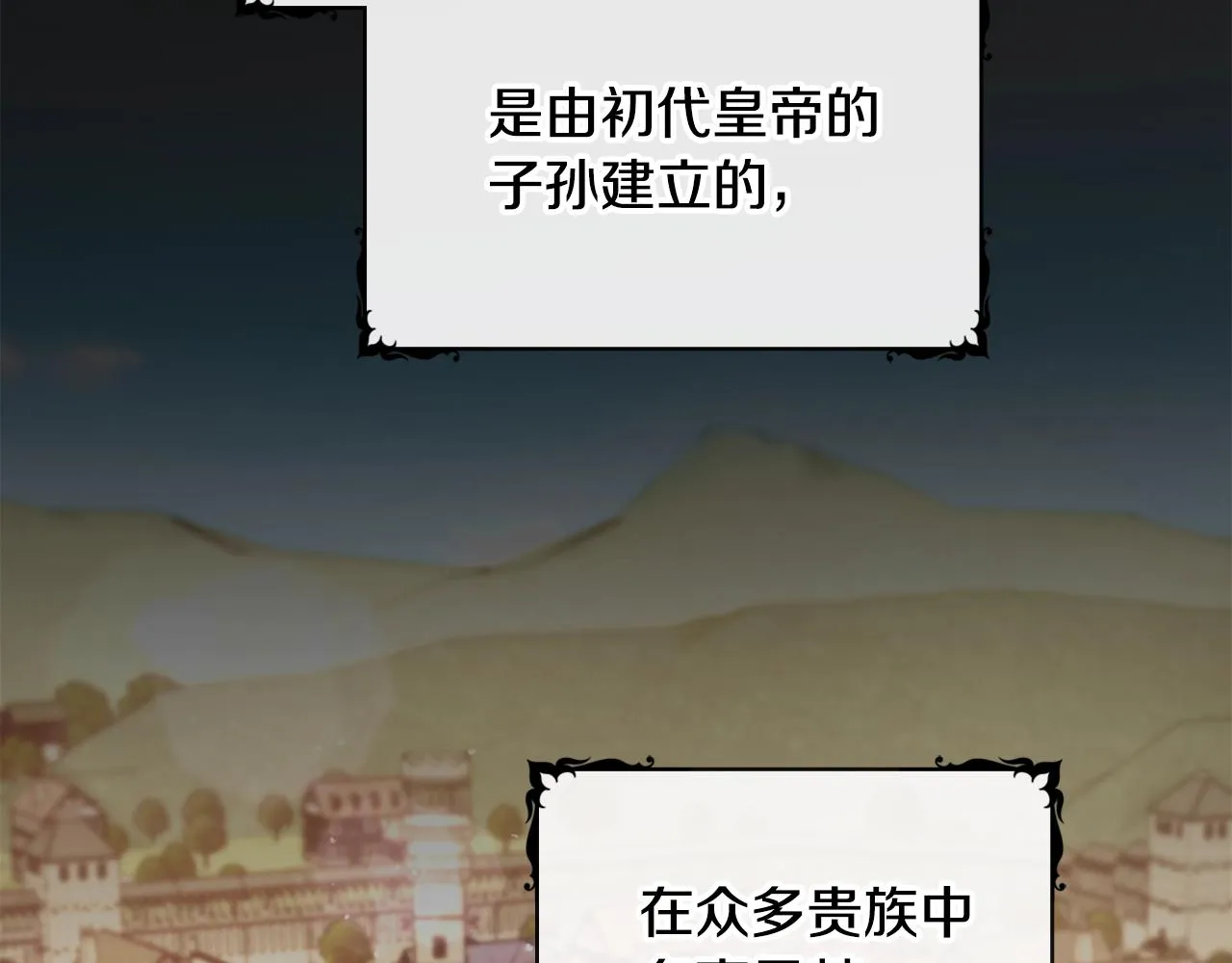 第2话 大型捉奸现场 第22页