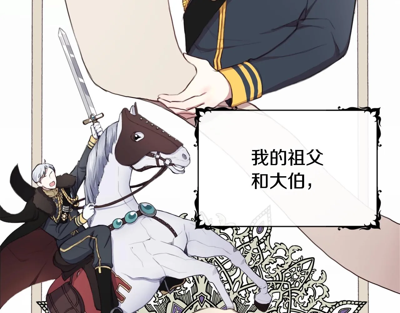 第2话 大型捉奸现场 第25页