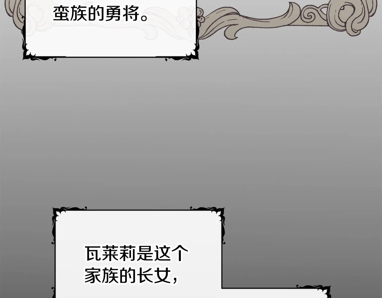 第2话 大型捉奸现场 第27页