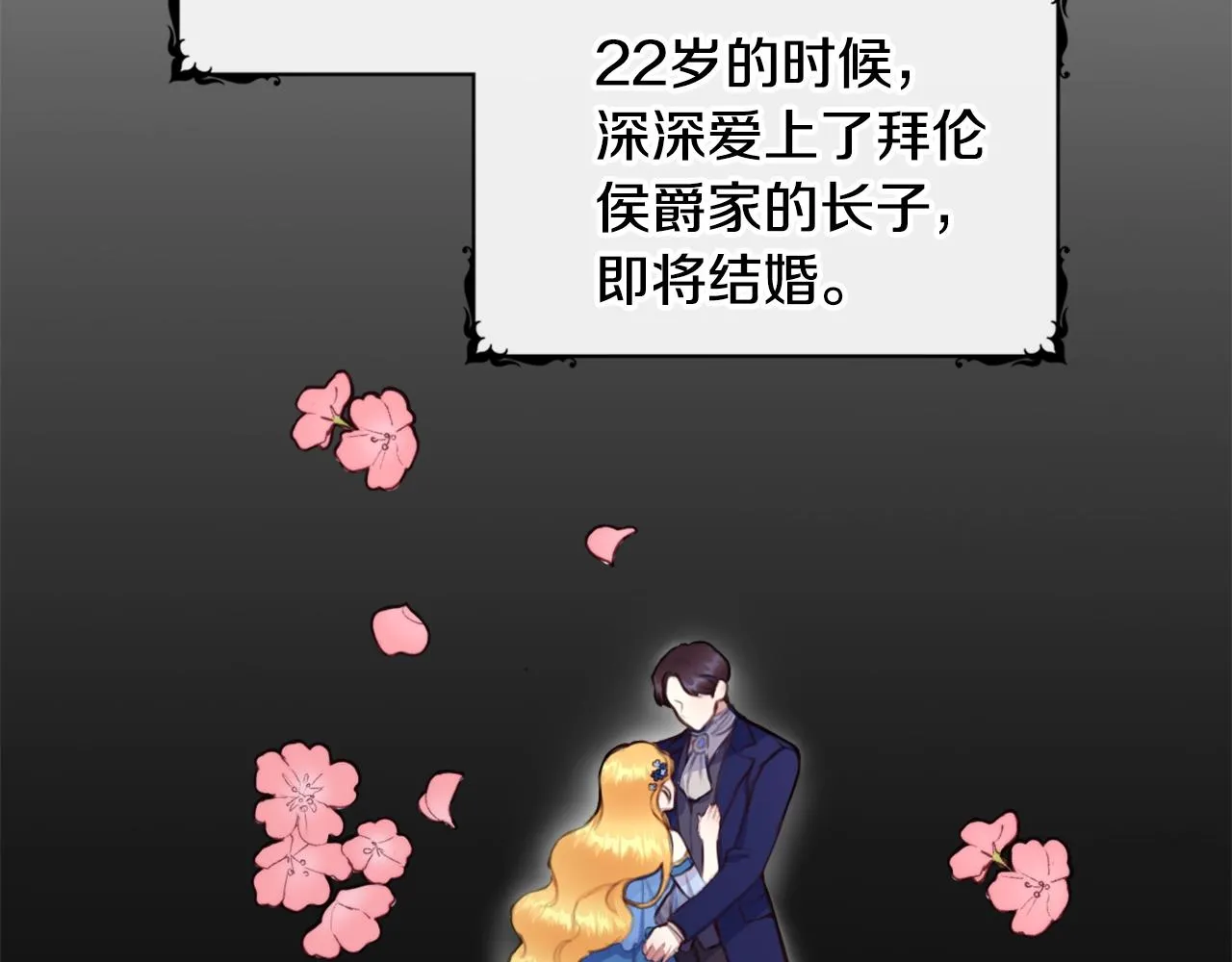 第2话 大型捉奸现场 第28页