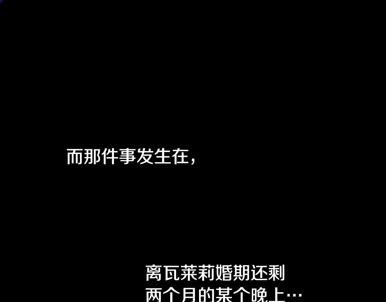 第2话 大型捉奸现场 第30页
