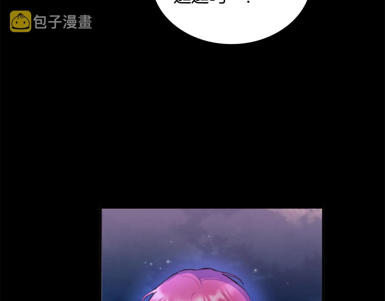 第2话 大型捉奸现场 第34页
