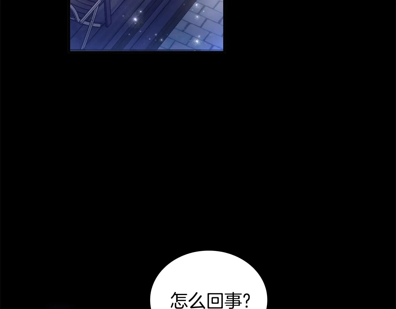 第2话 大型捉奸现场 第37页