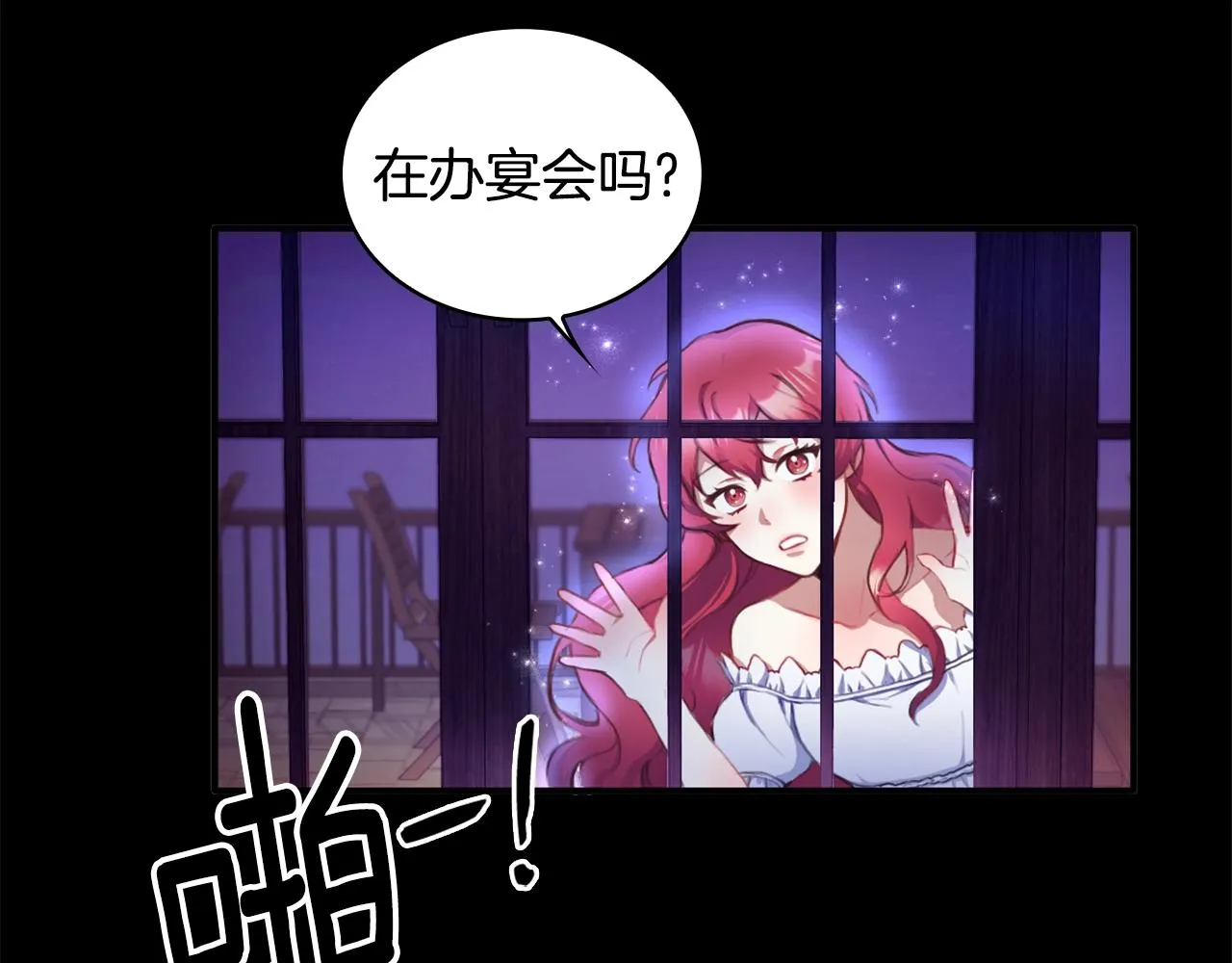 第2话 大型捉奸现场 第39页