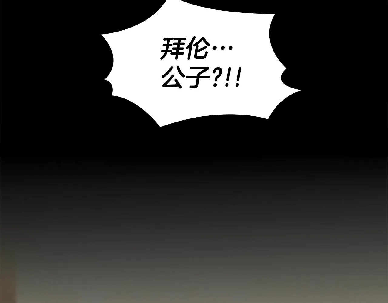 第2话 大型捉奸现场 第43页