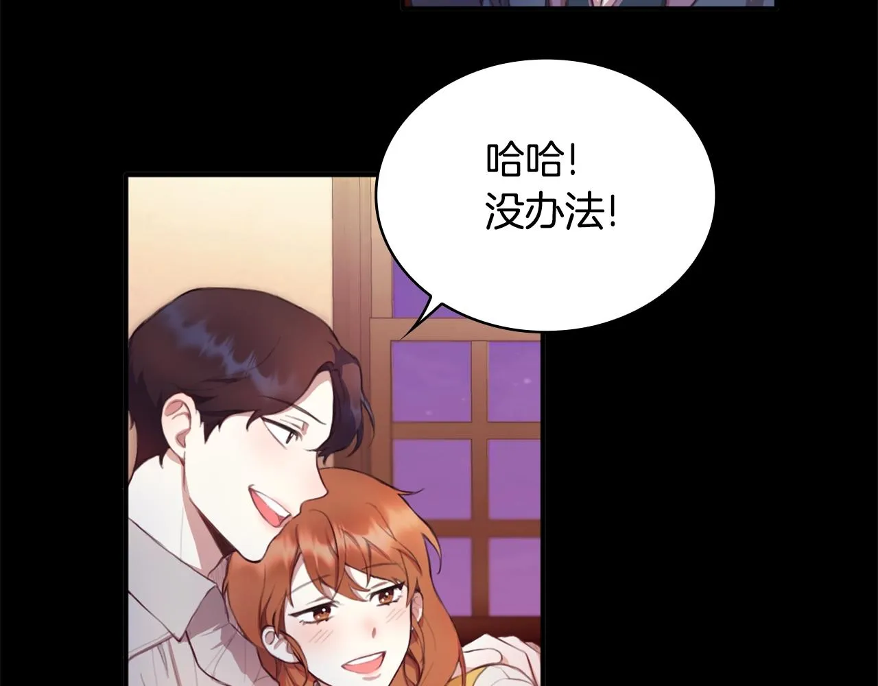 第2话 大型捉奸现场 第47页