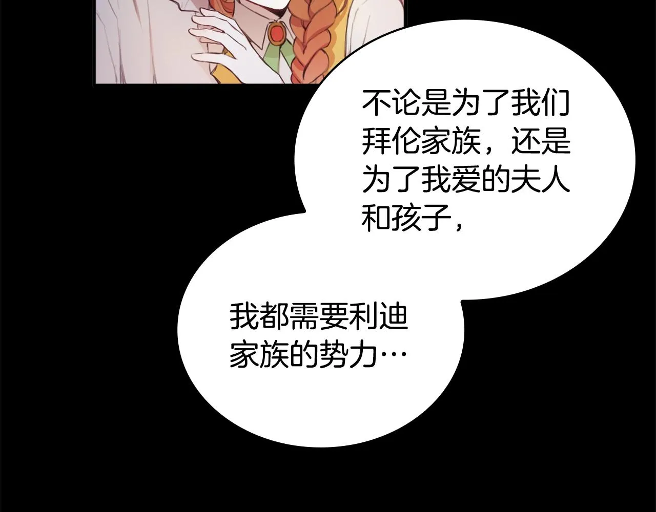 第2话 大型捉奸现场 第48页