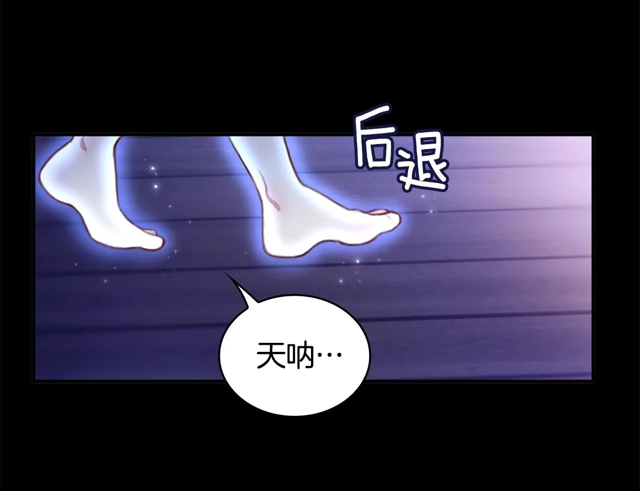 第2话 大型捉奸现场 第49页