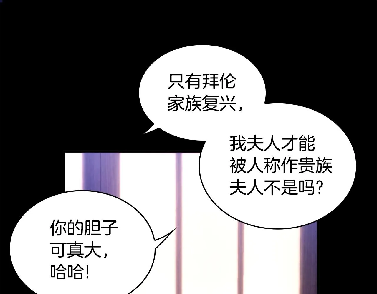 第2话 大型捉奸现场 第50页
