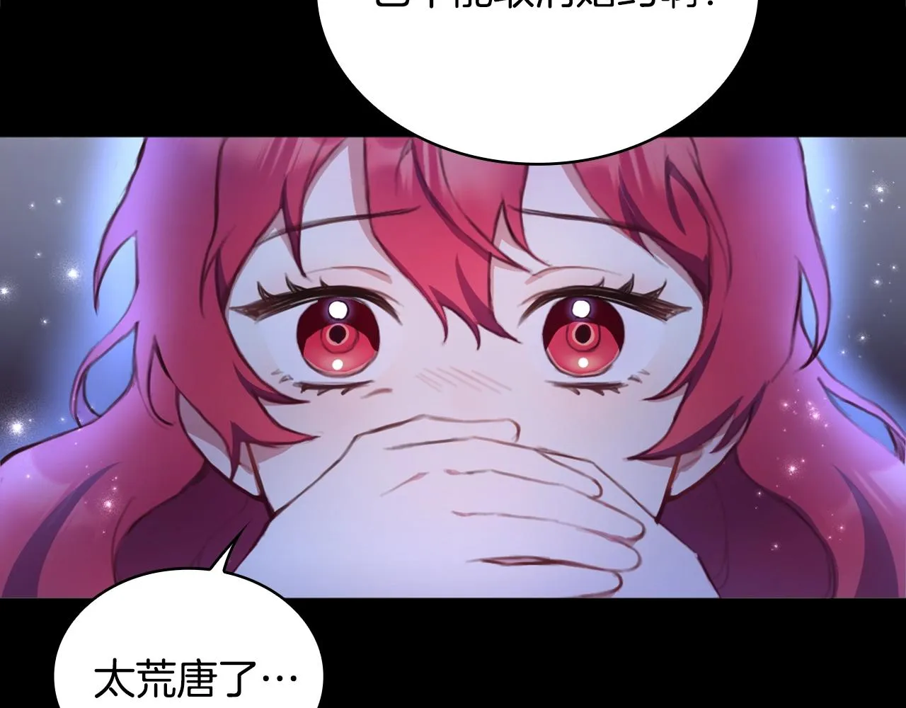 第2话 大型捉奸现场 第53页