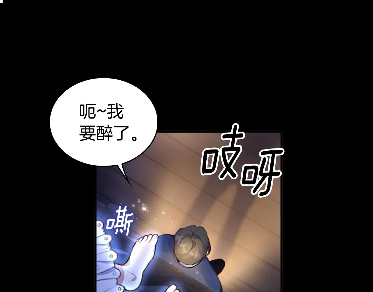 第2话 大型捉奸现场 第56页