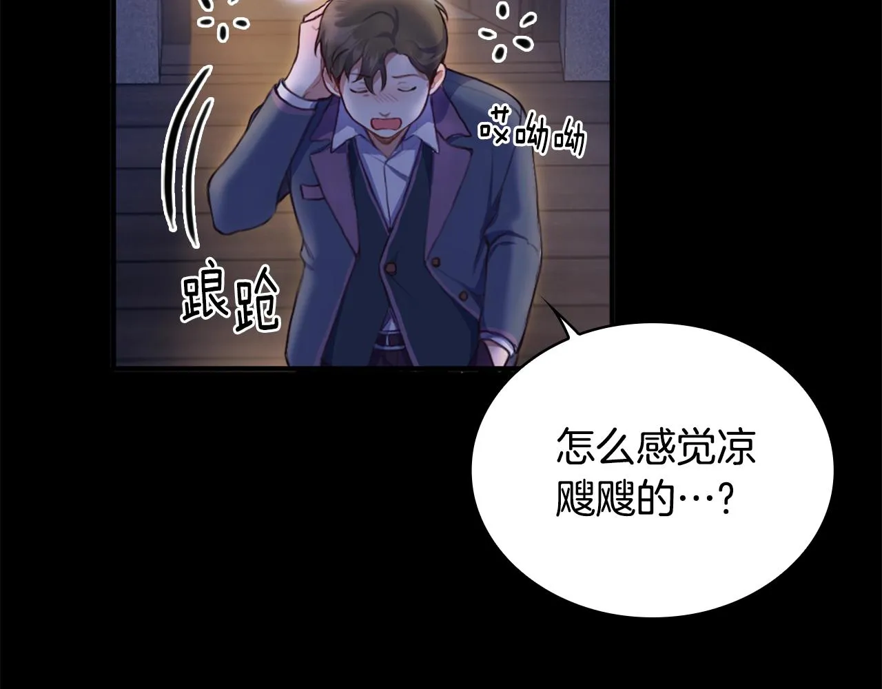 第2话 大型捉奸现场 第58页