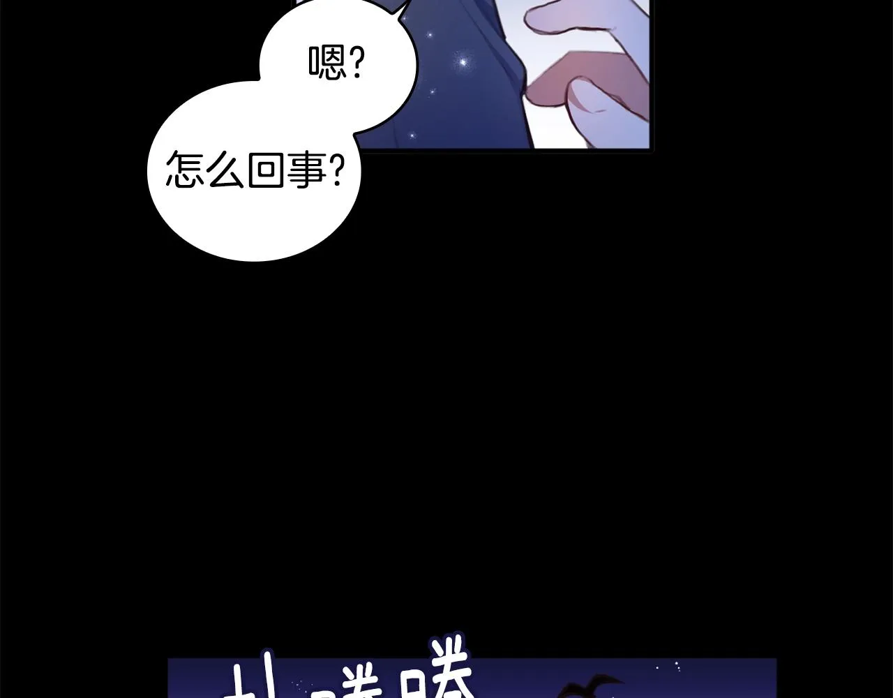 第2话 大型捉奸现场 第60页
