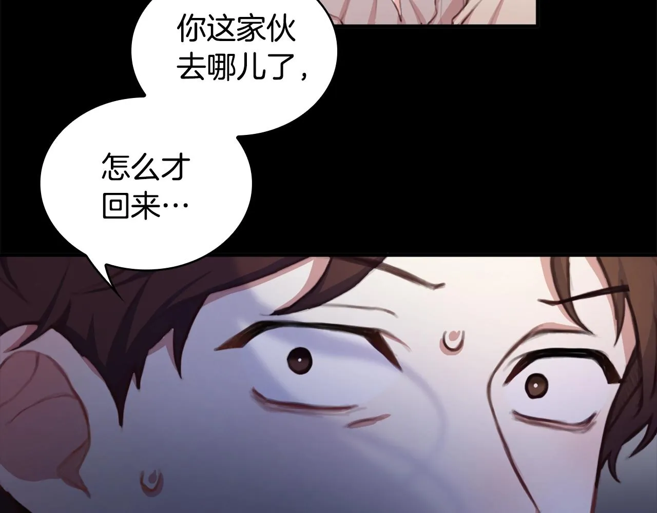 第2话 大型捉奸现场 第64页