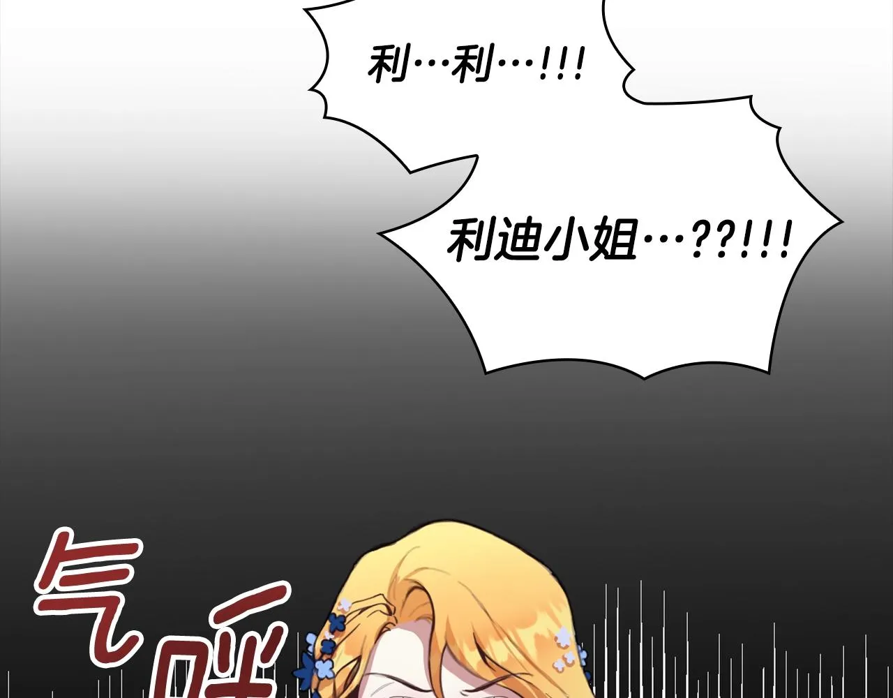 第2话 大型捉奸现场 第66页