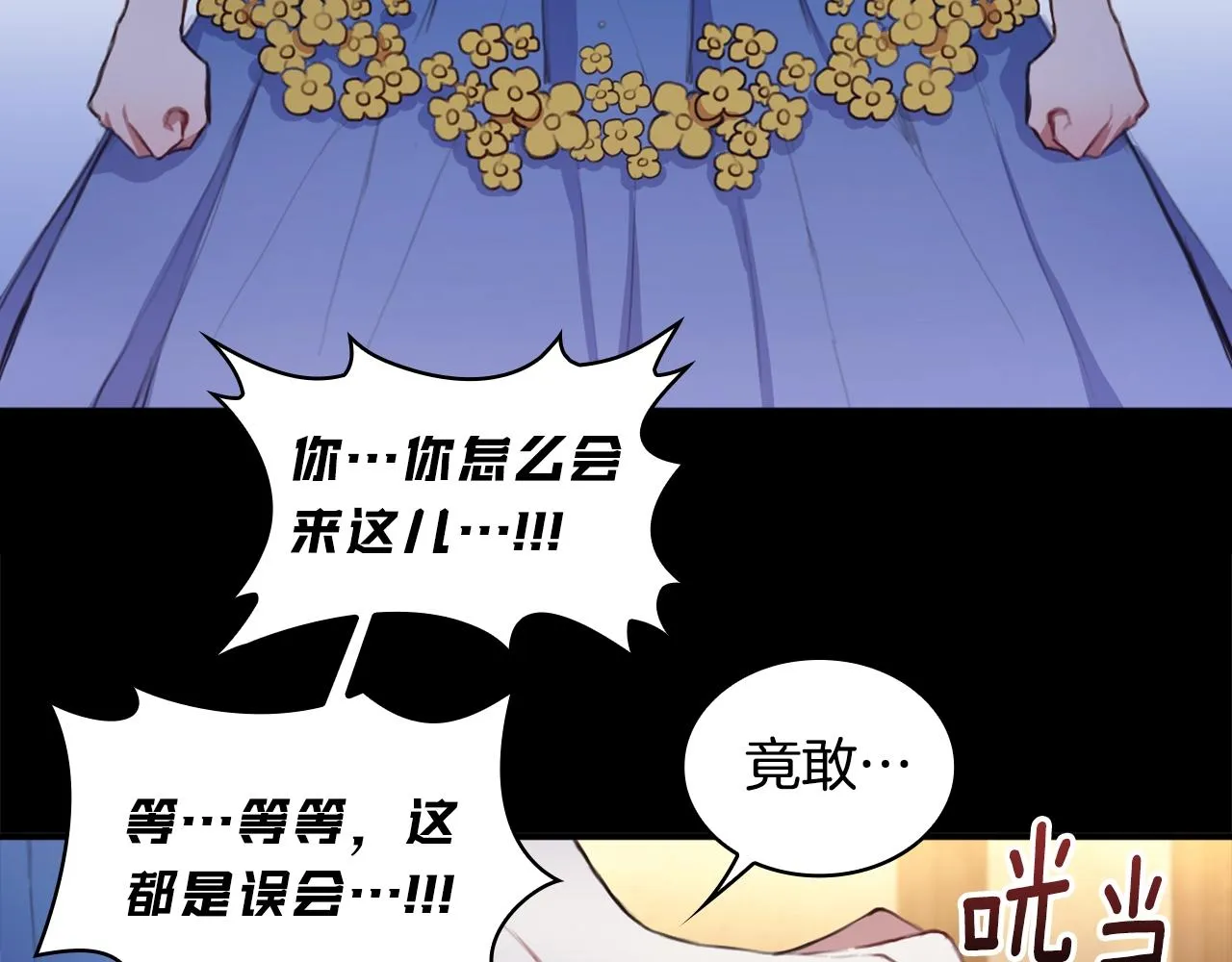 第2话 大型捉奸现场 第68页