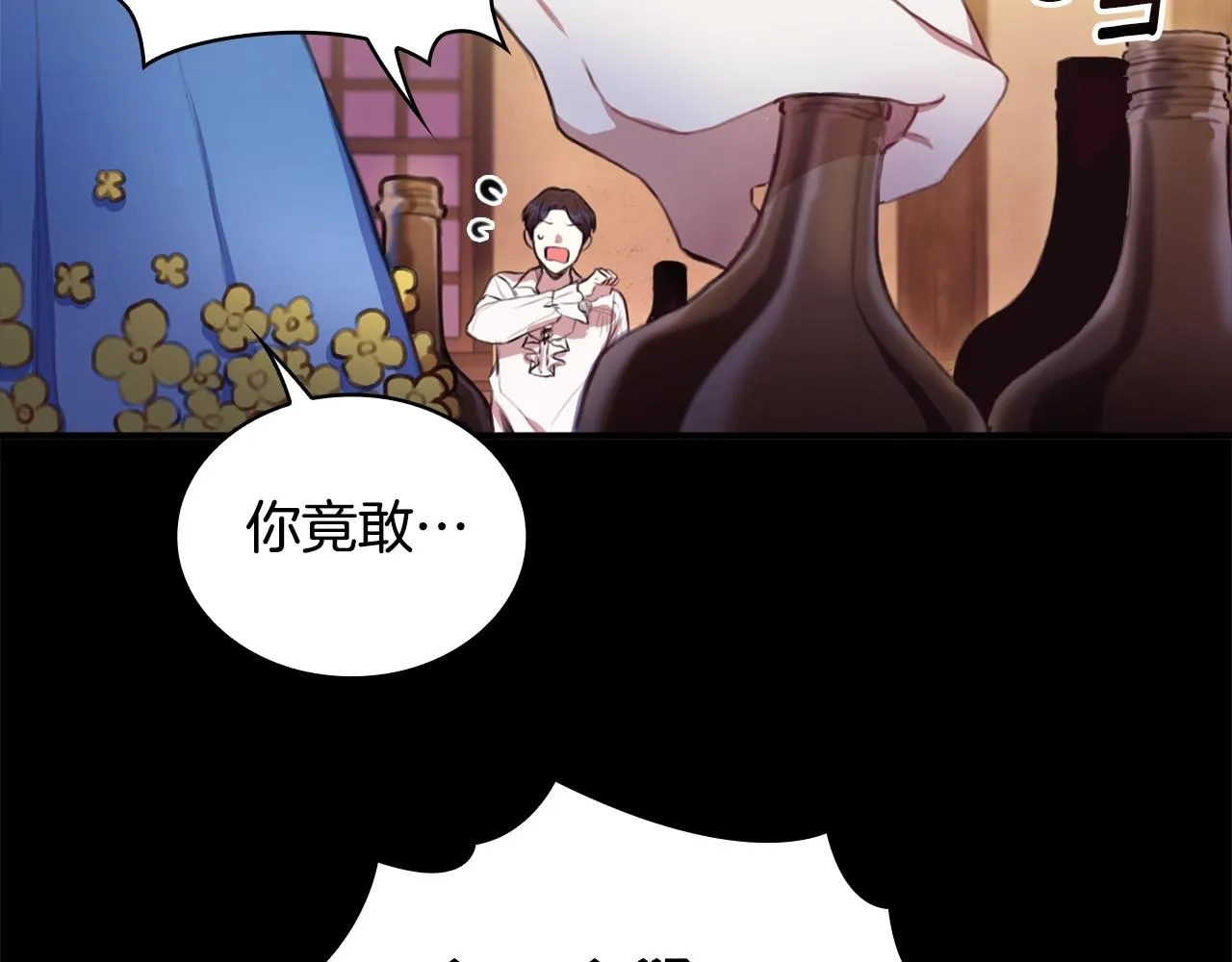 第2话 大型捉奸现场 第69页