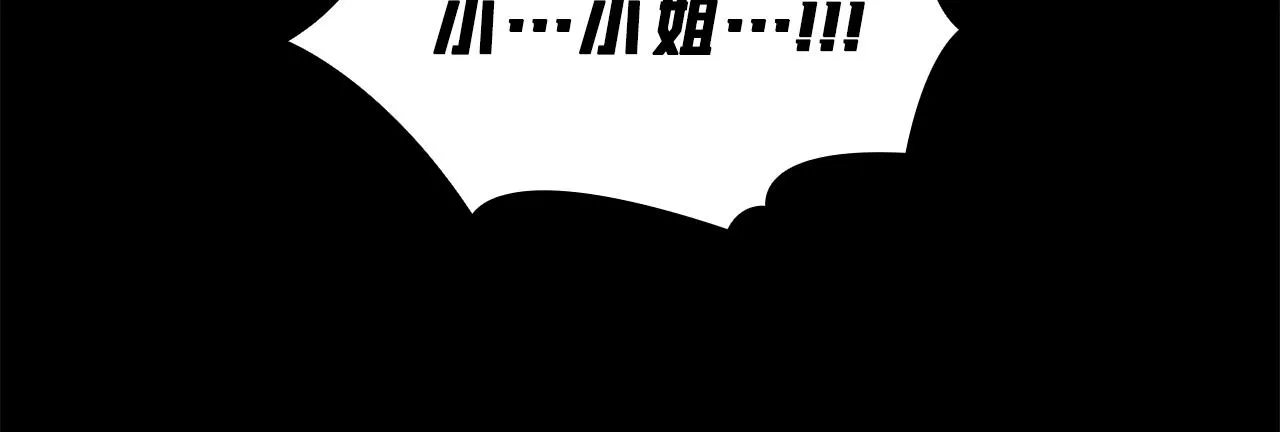 第2话 大型捉奸现场 第70页