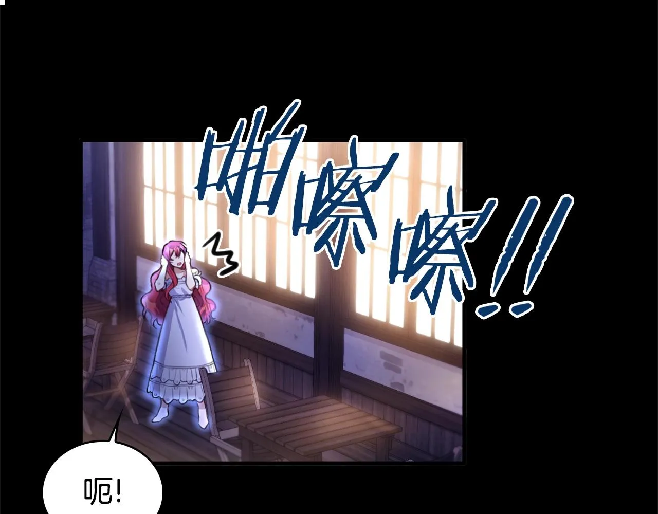 第2话 大型捉奸现场 第71页