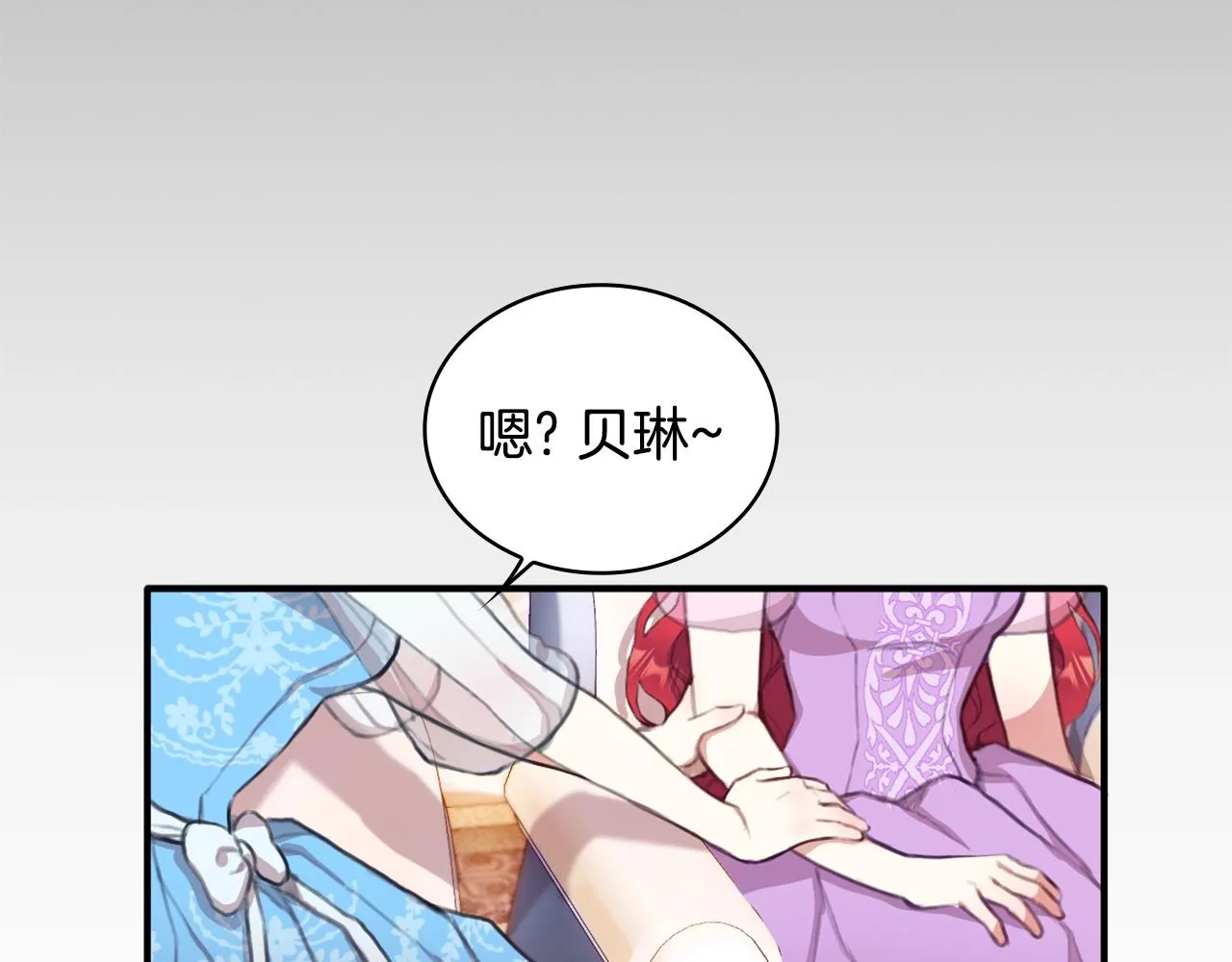 第2话 大型捉奸现场 第75页