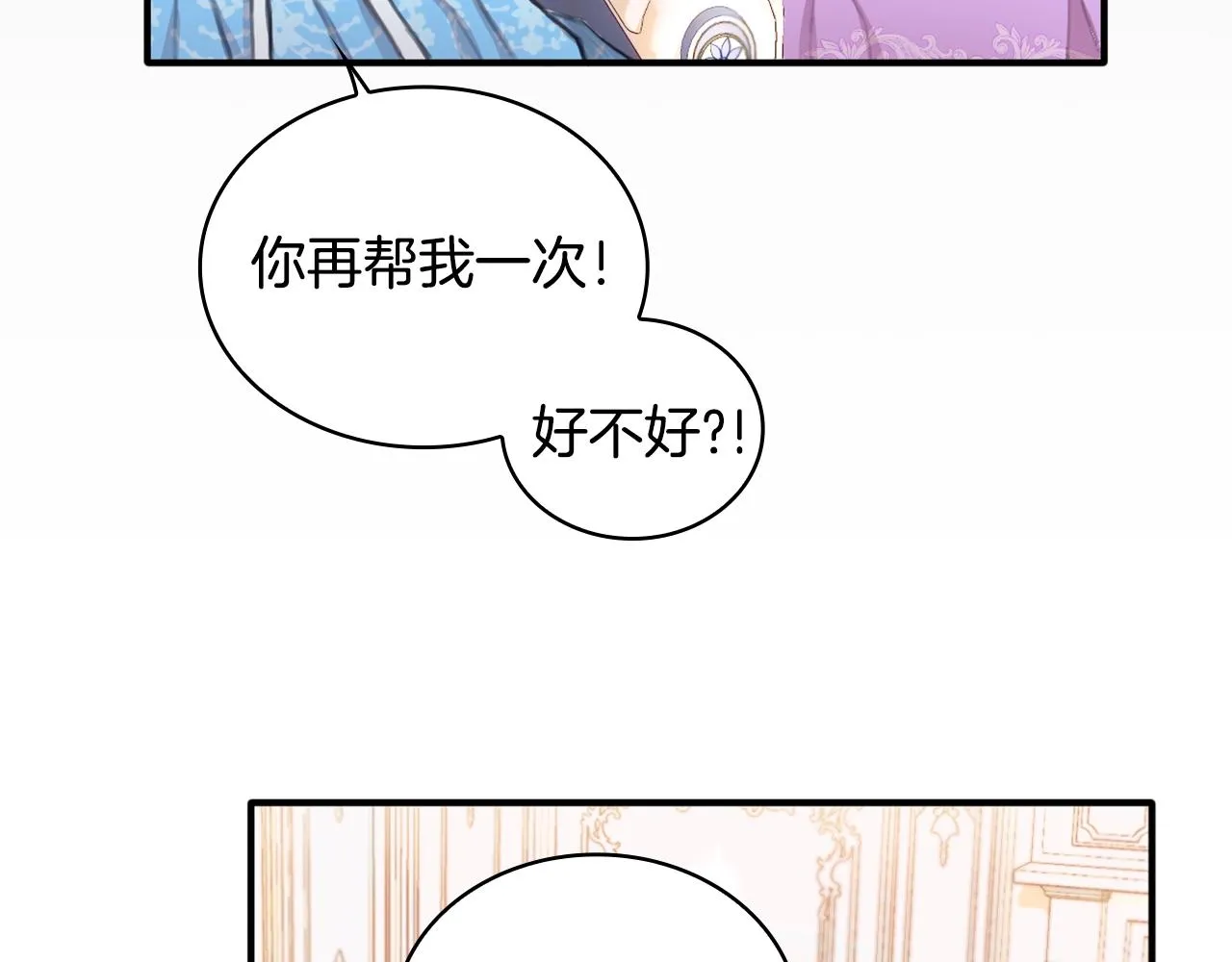 第2话 大型捉奸现场 第76页