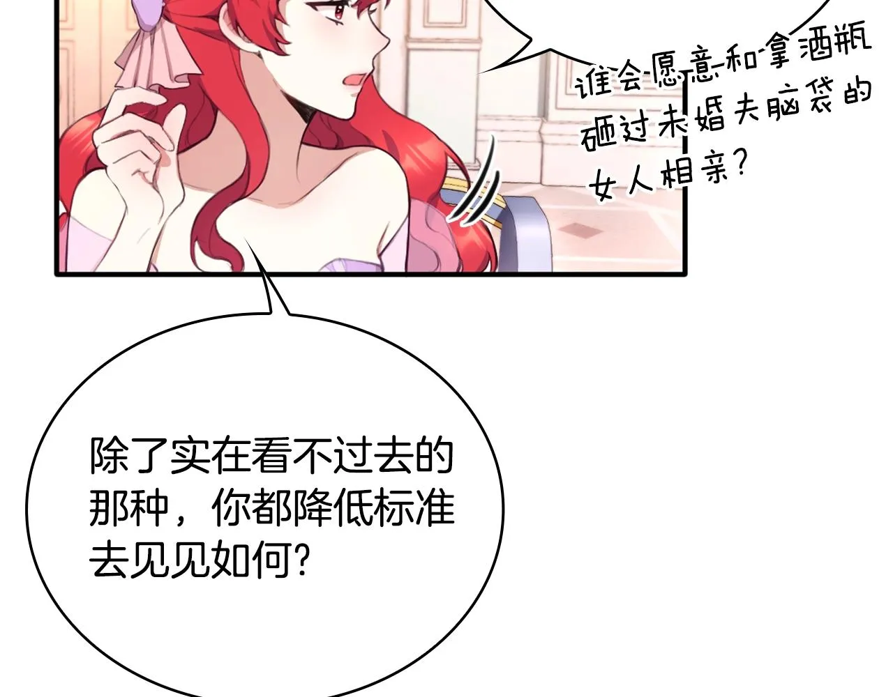 第2话 大型捉奸现场 第80页