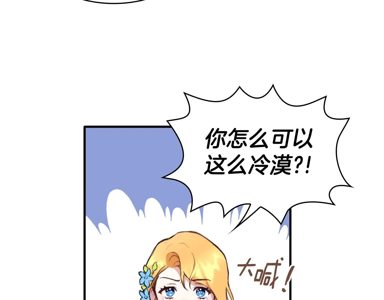 第2话 大型捉奸现场 第81页