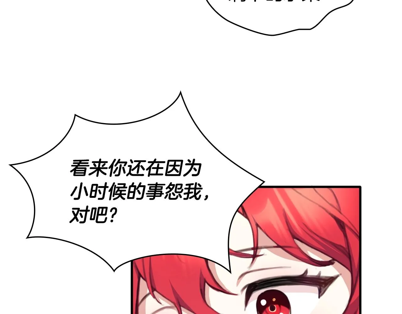 第2话 大型捉奸现场 第84页