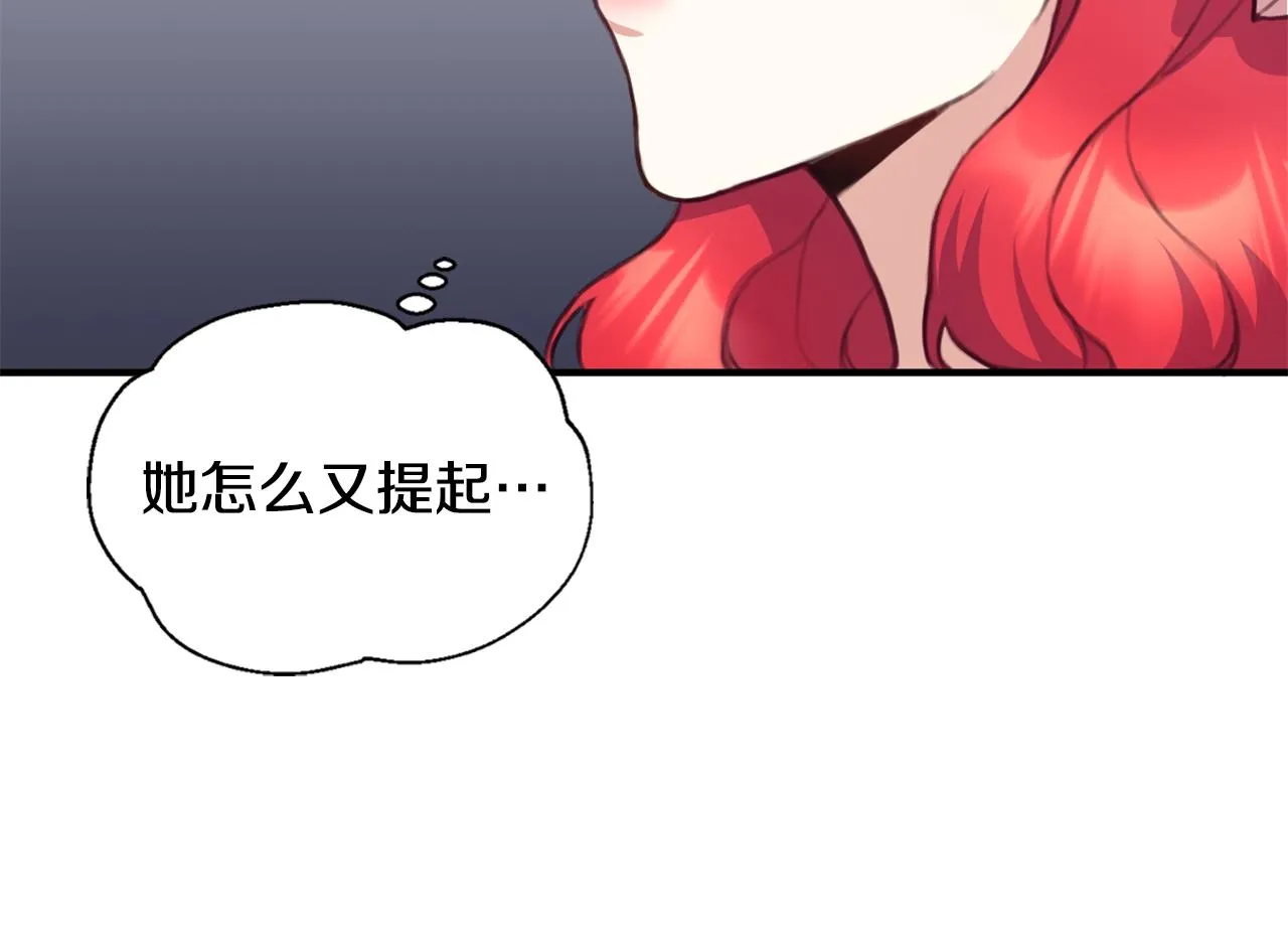 第2话 大型捉奸现场 第88页