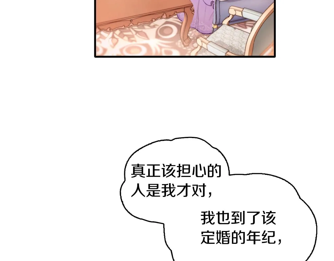 第2话 大型捉奸现场 第90页