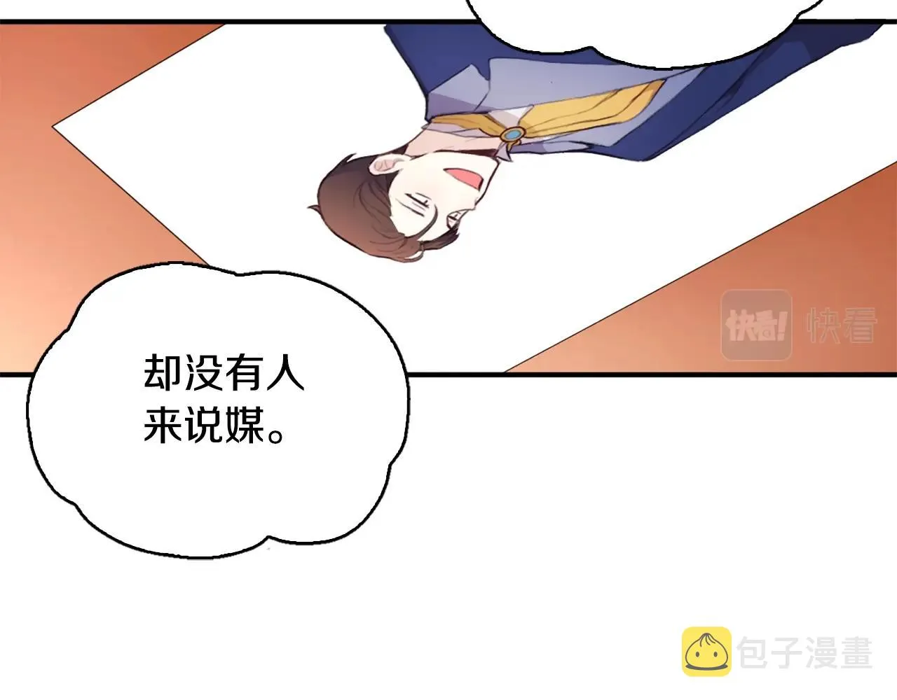 第2话 大型捉奸现场 第91页
