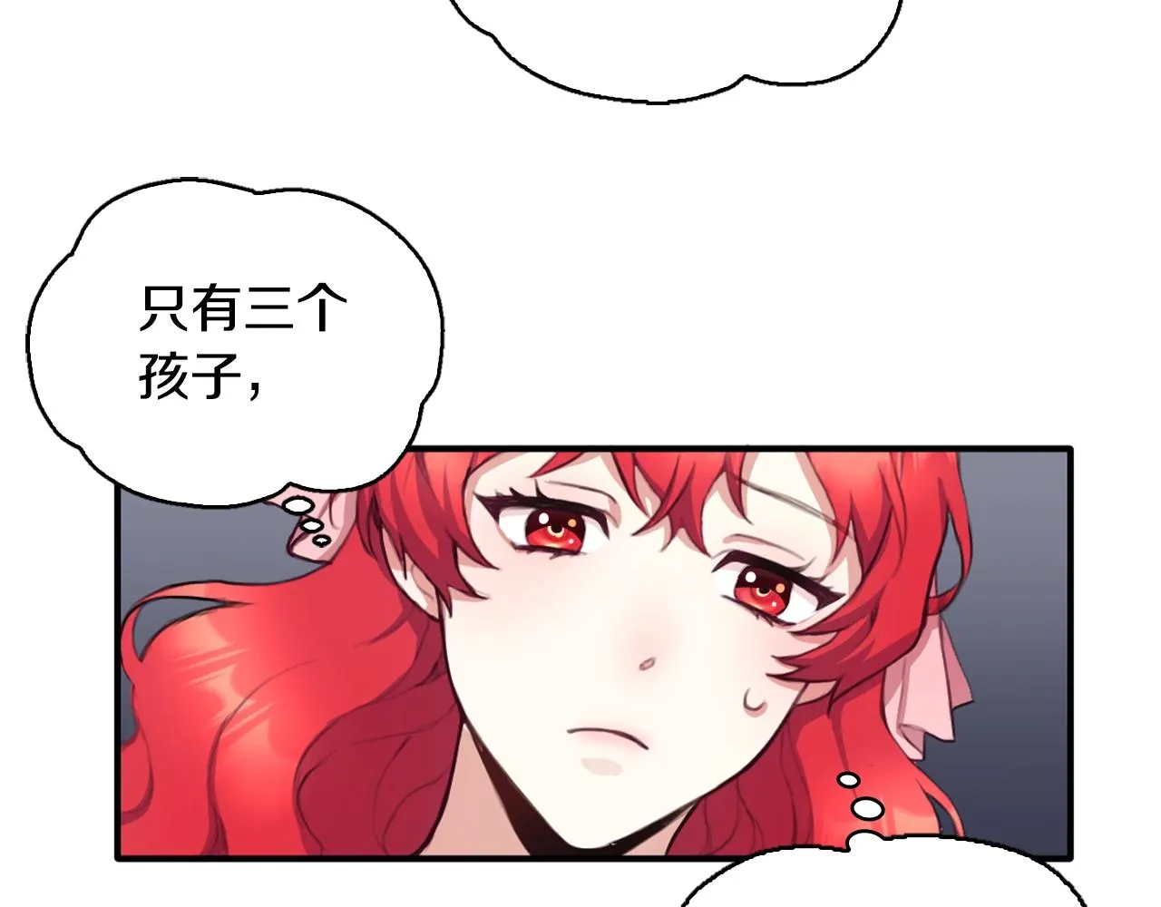 第2话 大型捉奸现场 第96页