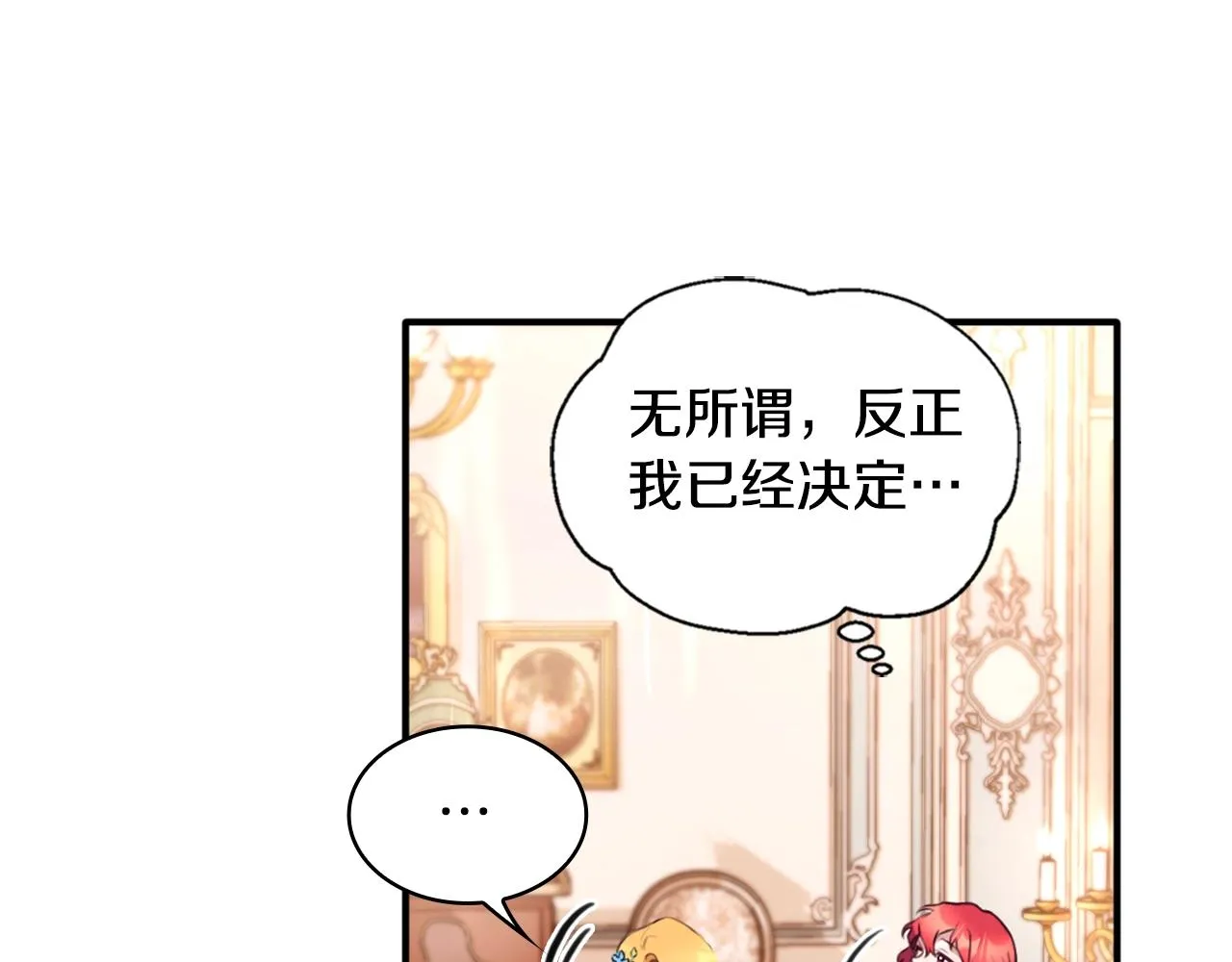 第2话 大型捉奸现场 第100页