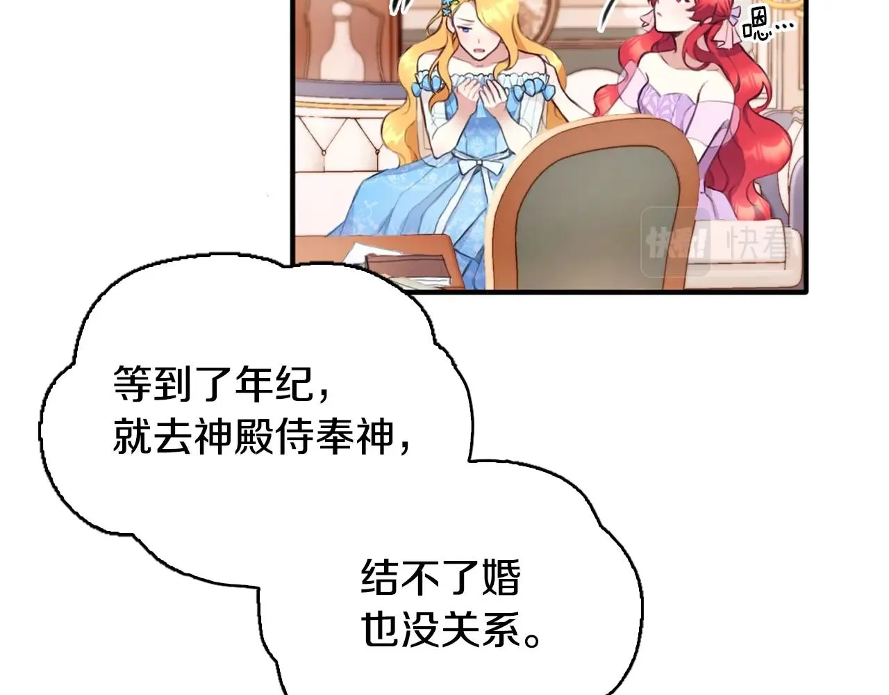 第2话 大型捉奸现场 第101页